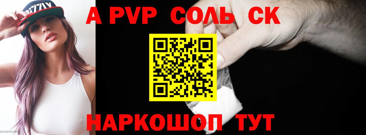 A PVP мука Волгоград
