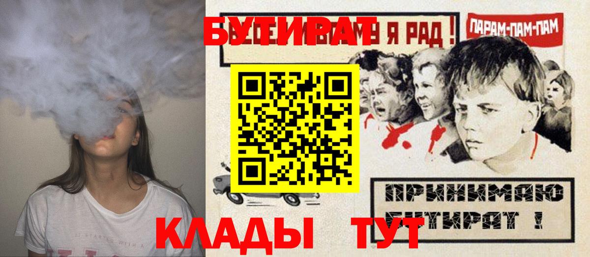 Бутират оксибутират Волгоград
