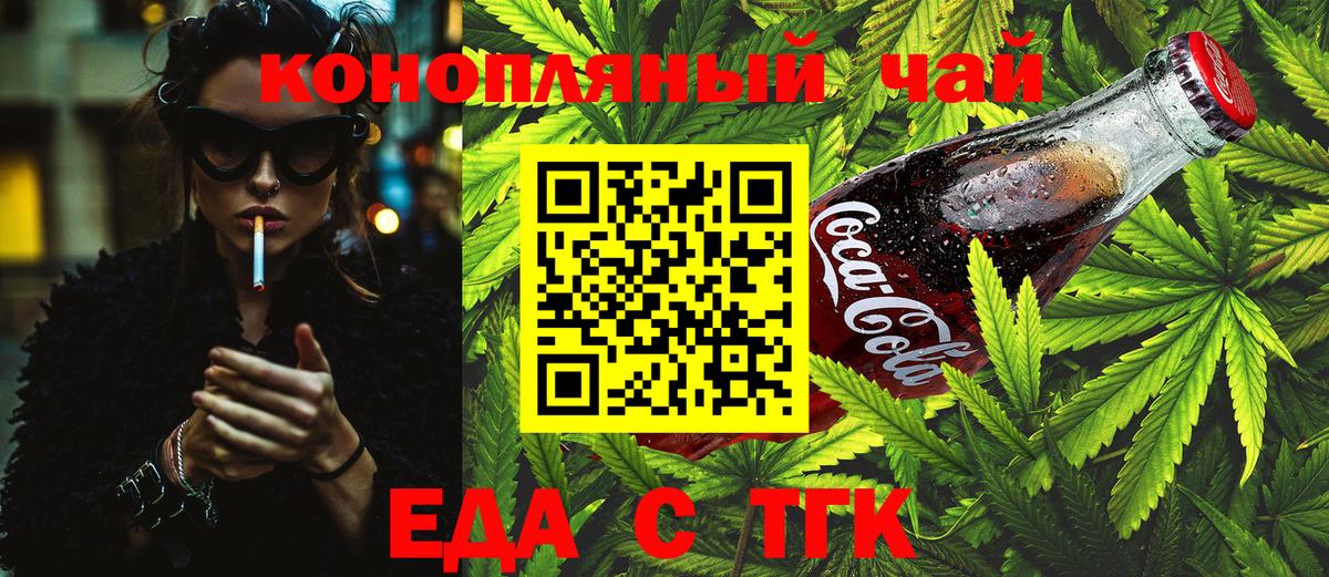 Волгоград  Печенье с ТГК конопля  Вход с VPN 