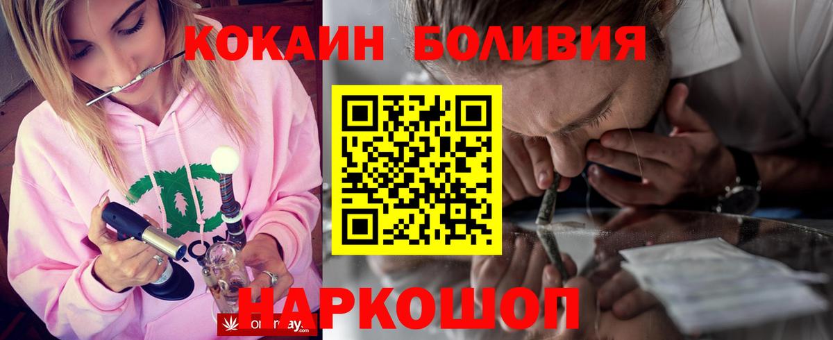 Волгоград  Кокаин 98%  КОКАИН  Вход с VPN  COCAIN VHQ 