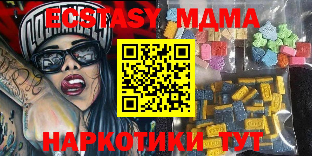 KRAKEN зеркало  Вход с VPN  Волгоград  Ecstasy DUBAI  ЭКСТАЗИ 