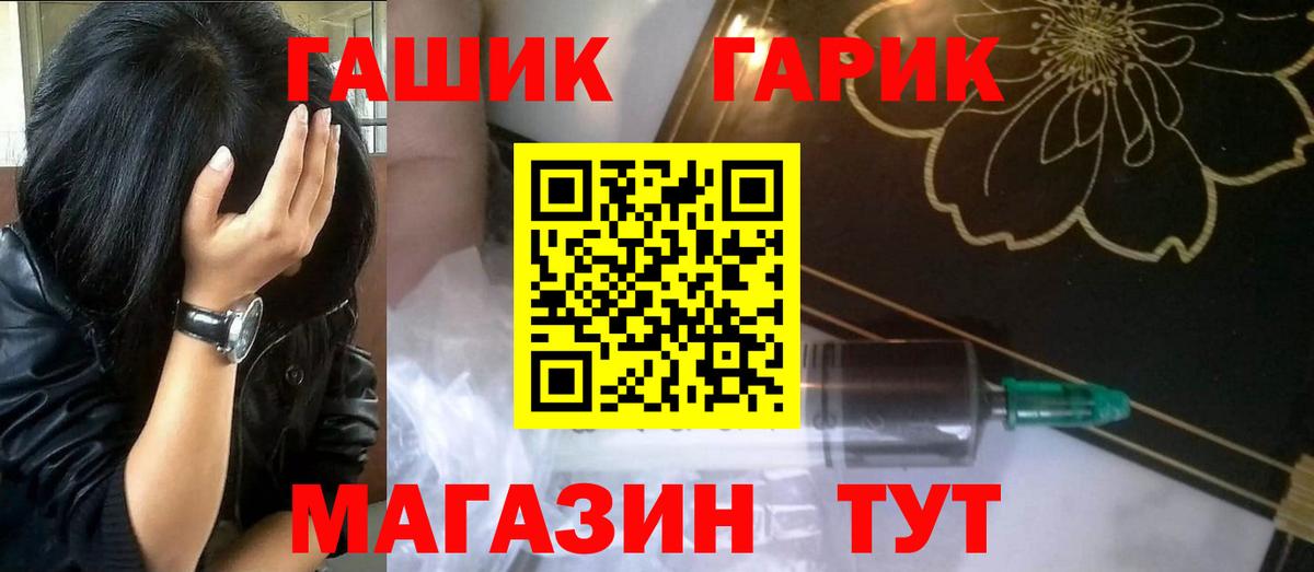 Волгоград  Гашиш гашик  Вход с VPN 