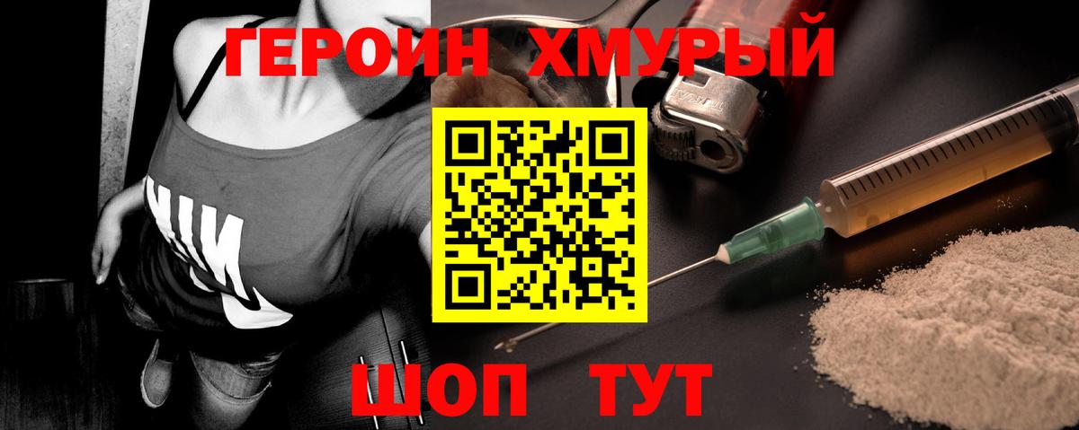 Волгоград  Героин VHQ  Вход с VPN 