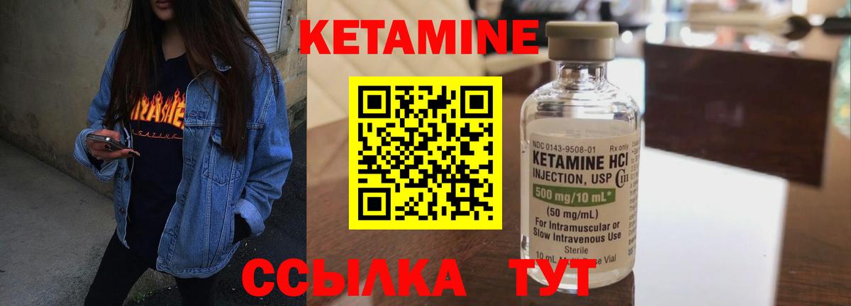Кетамин ketamine  Вход с VPN  Кетамин ketamine  Волгоград 