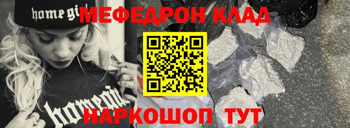 МЕФ  Волгоград