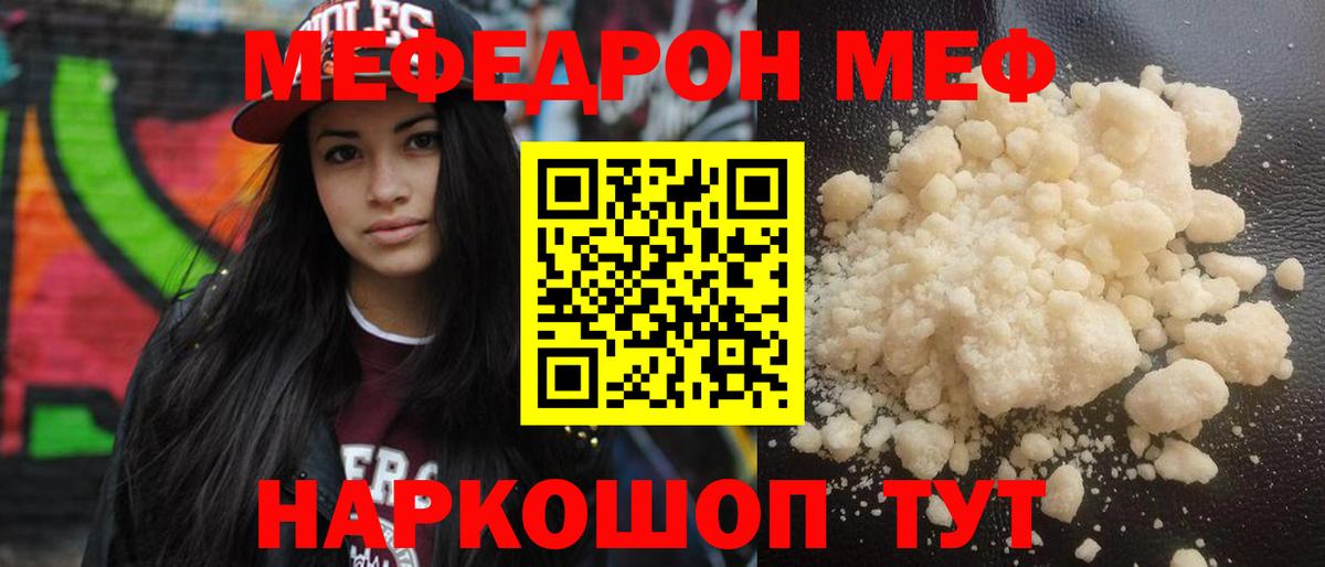 где купить наркотик  Мефедрон  Вход с VPN  Меф мука  МЕФ 4 MMC  Волгоград 