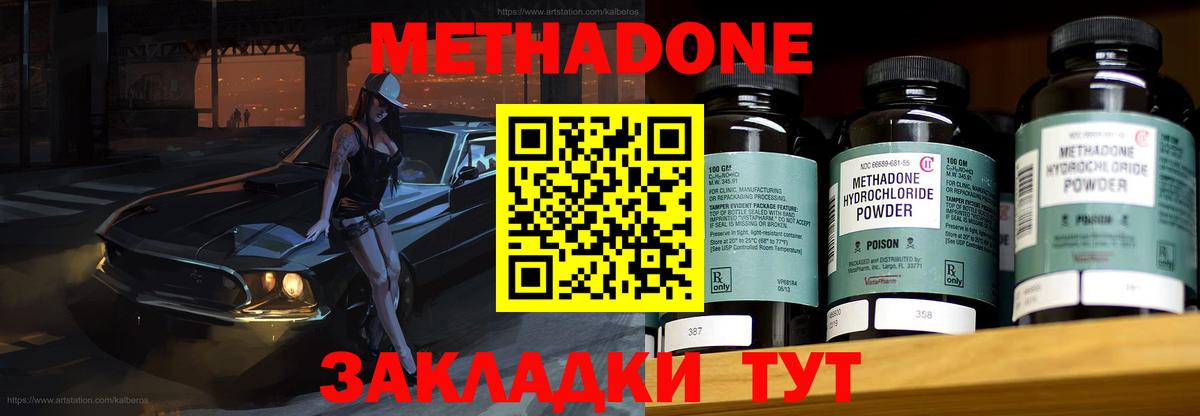 МЕТАДОН мёд  Вход с VPN  Метадон VHQ  ОМГ ОМГ ссылки  Волгоград 