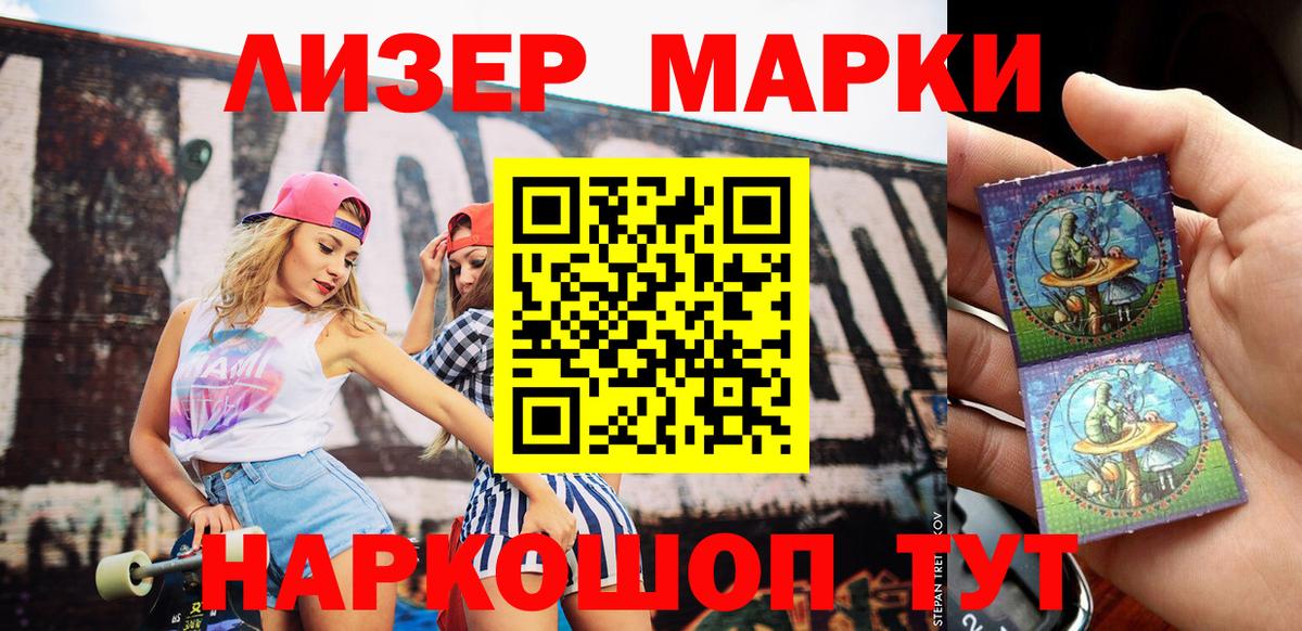 Марки NBOMe 1,8мг  Марки NBOMe 1,8мг  Волгоград  Вход с VPN 